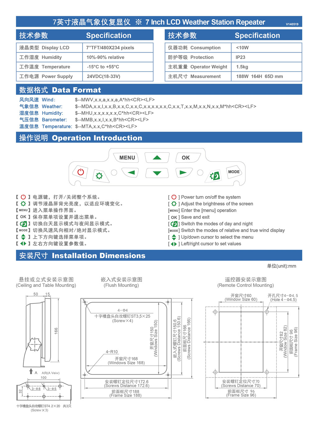 IR762背面V140519-01