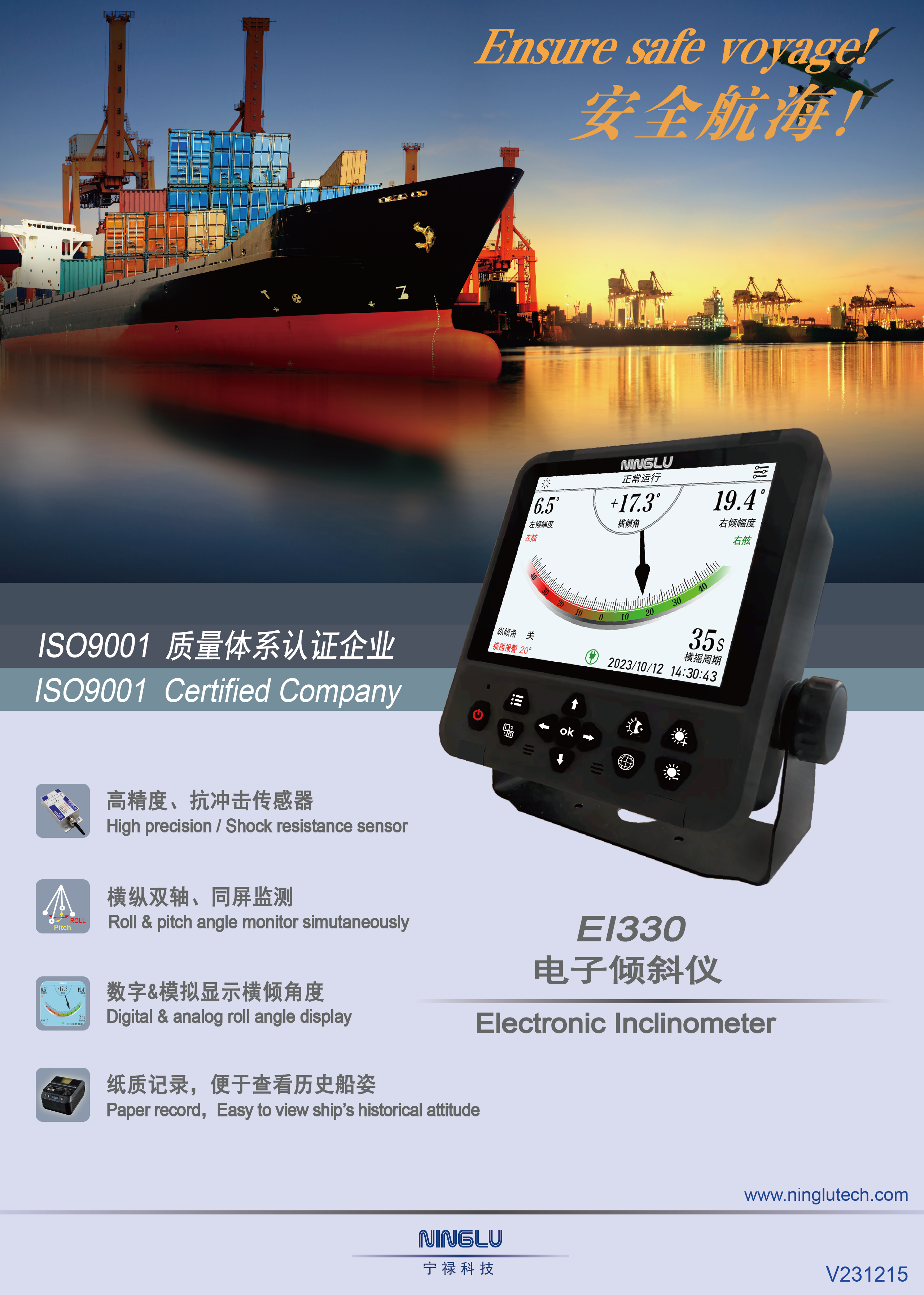 EI330 彩页正面 V231215