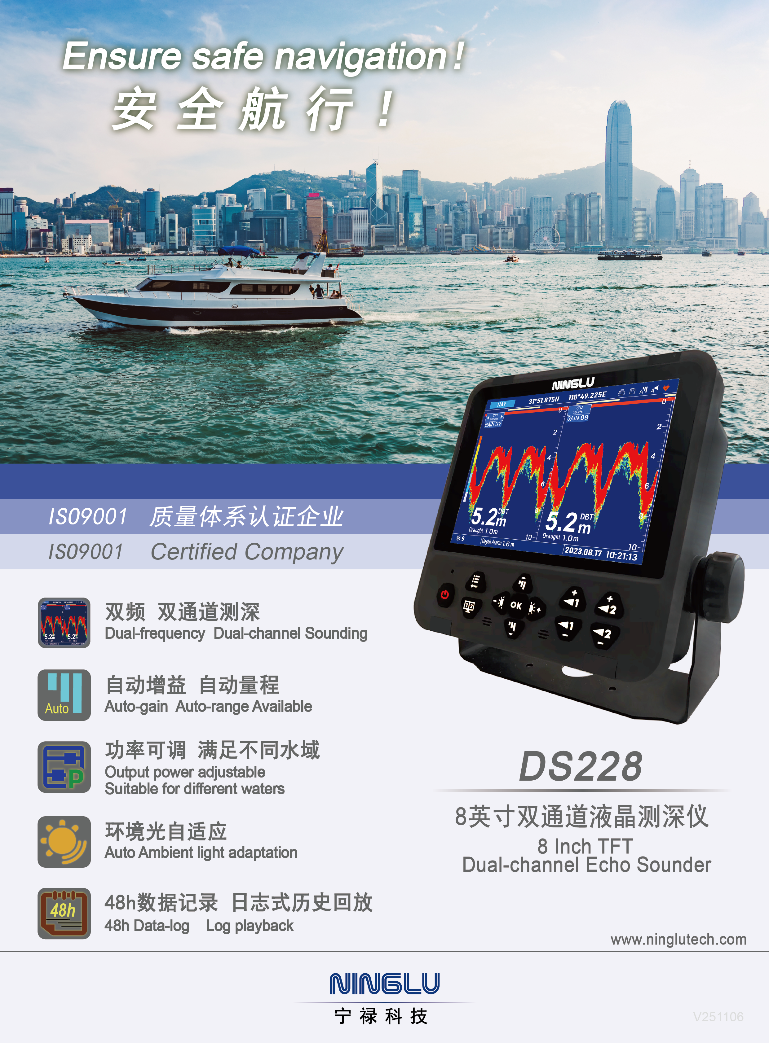 DS228 彩页正面 V251106