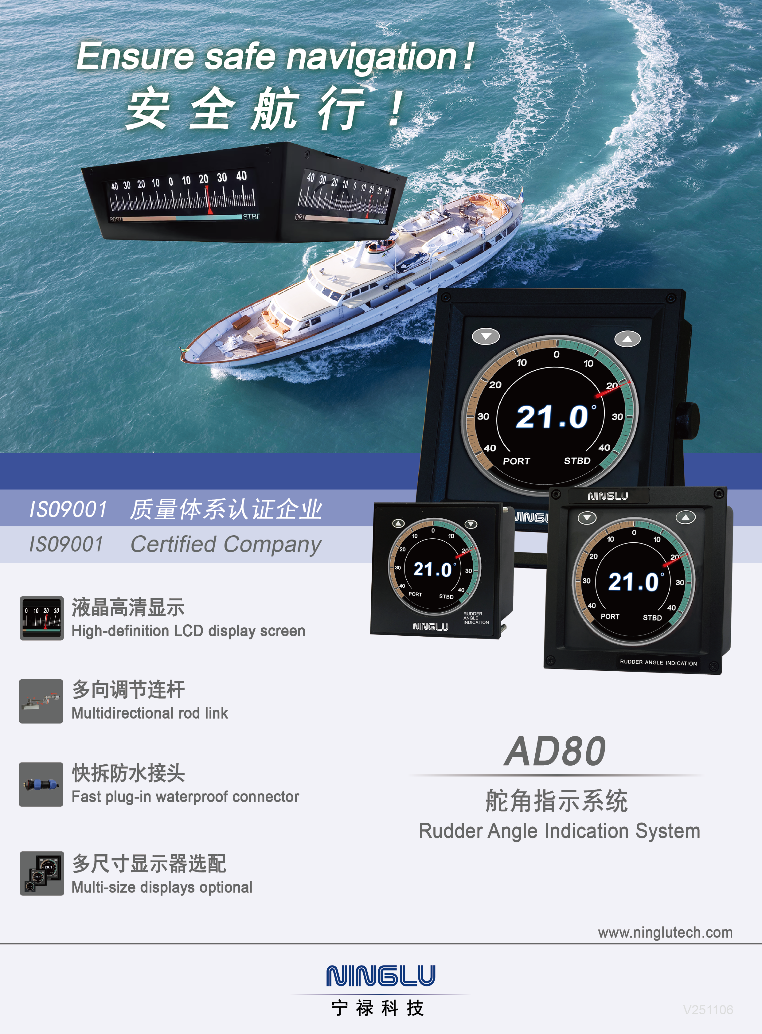 AD801 彩页正面 V251106