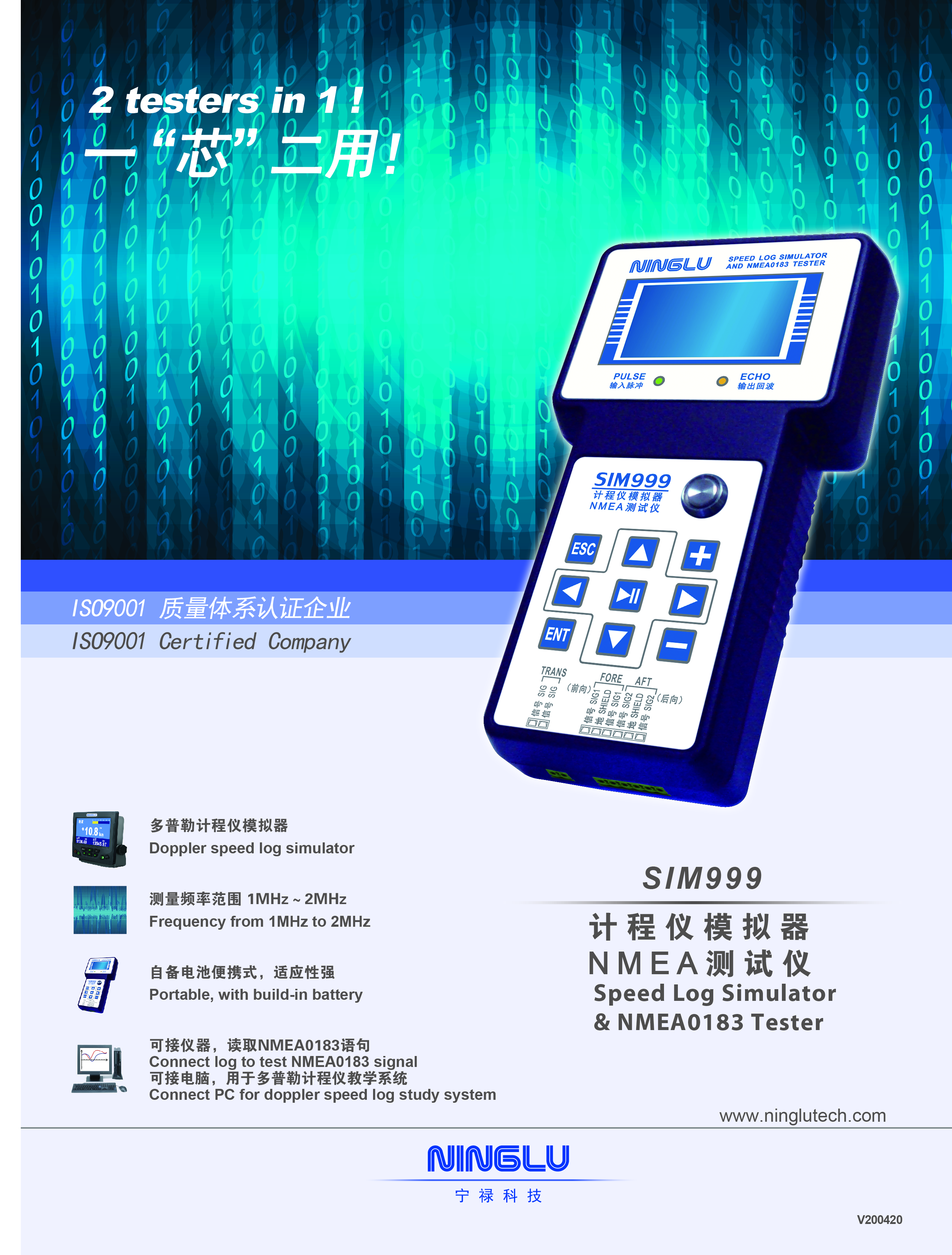 SIM999彩页正面V200426