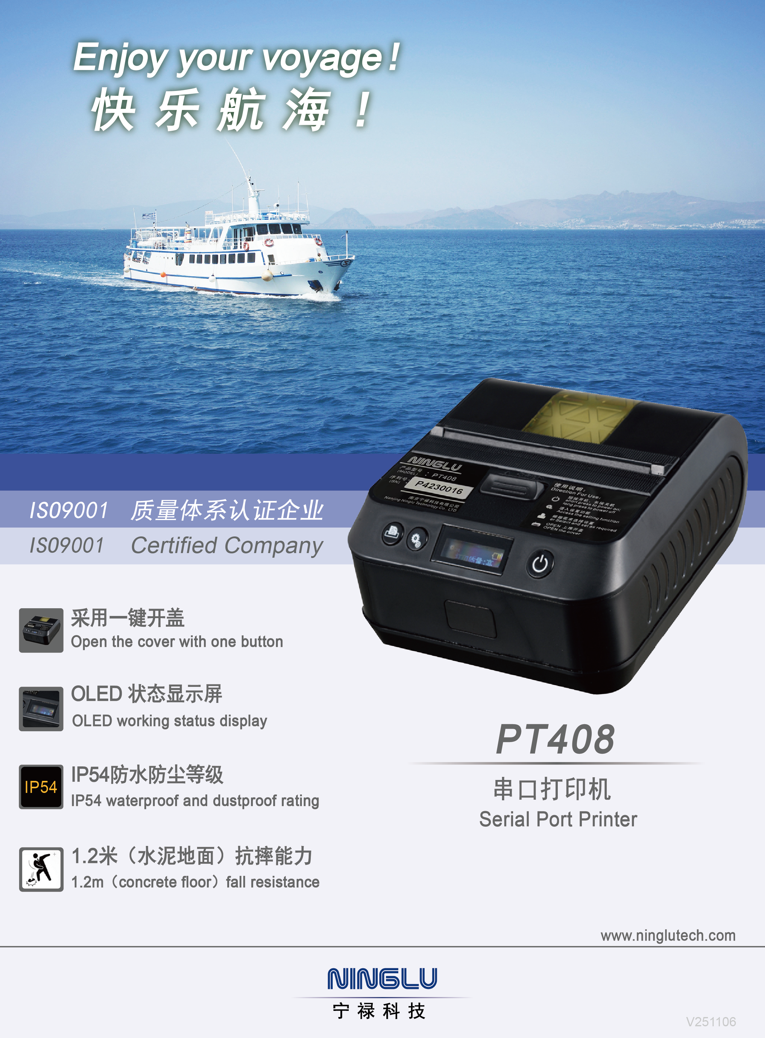 PT408彩页正面 V251106