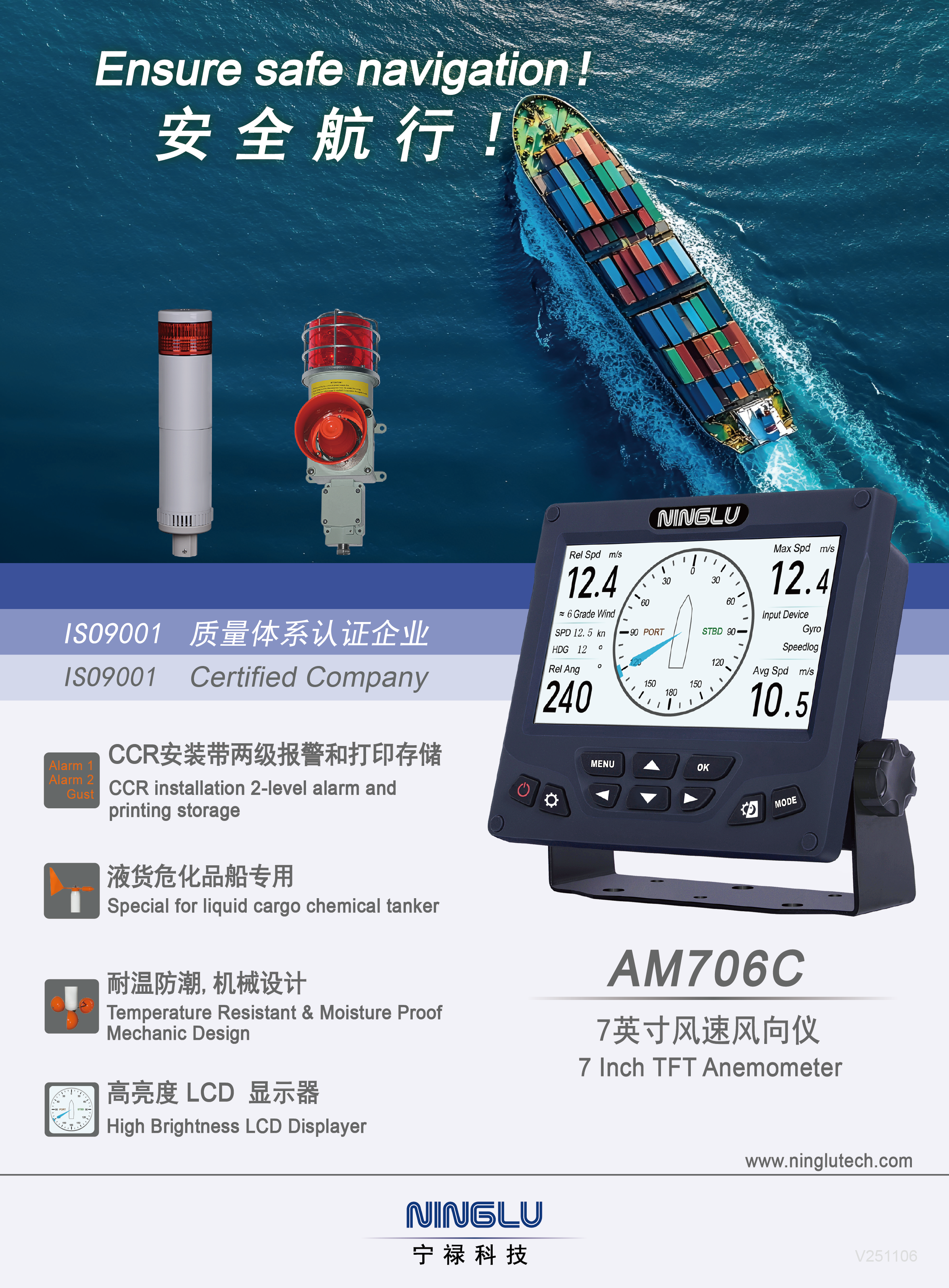 AM706C 彩页正面 V251106