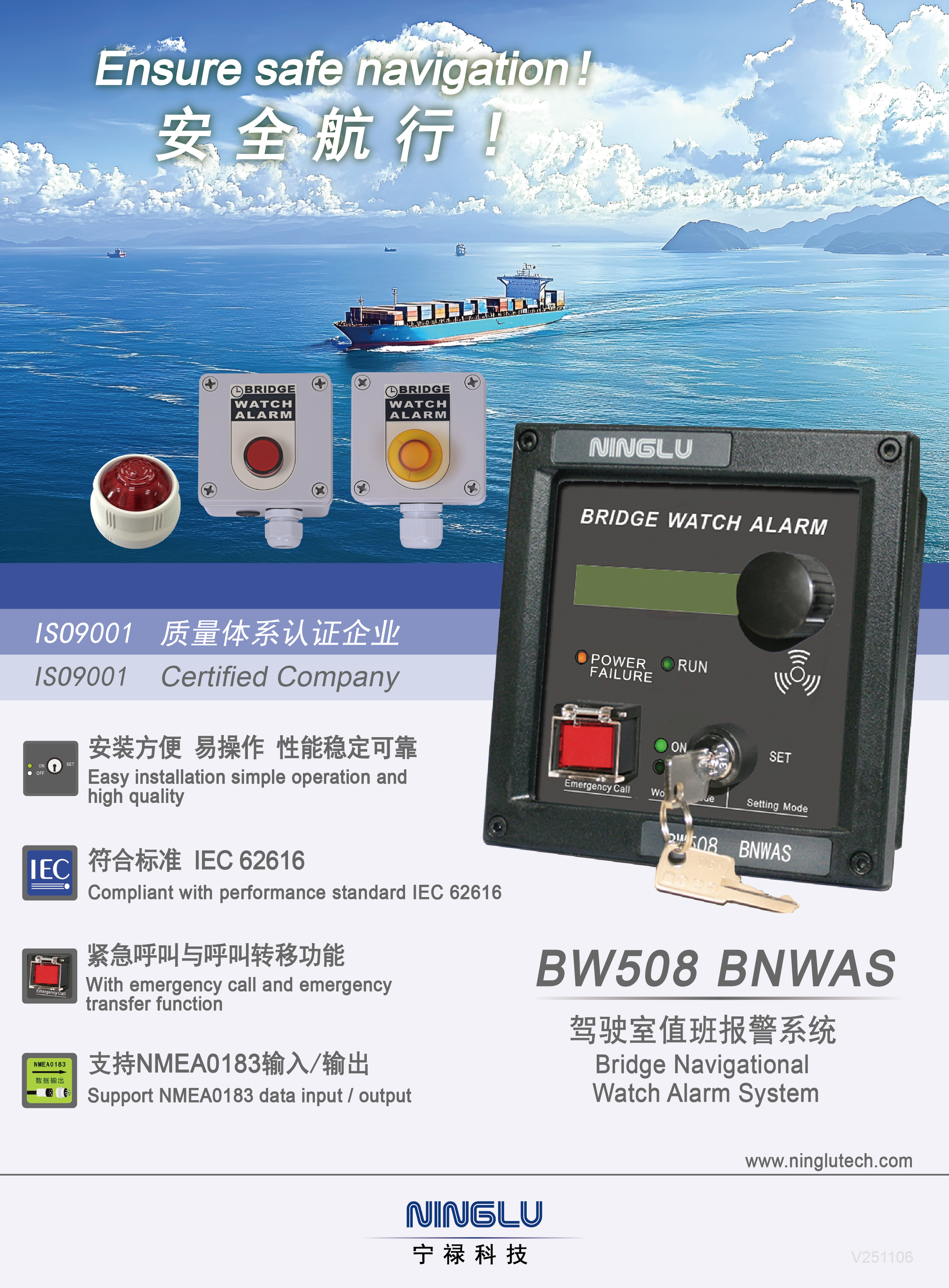 BW508 彩页正面 V251106