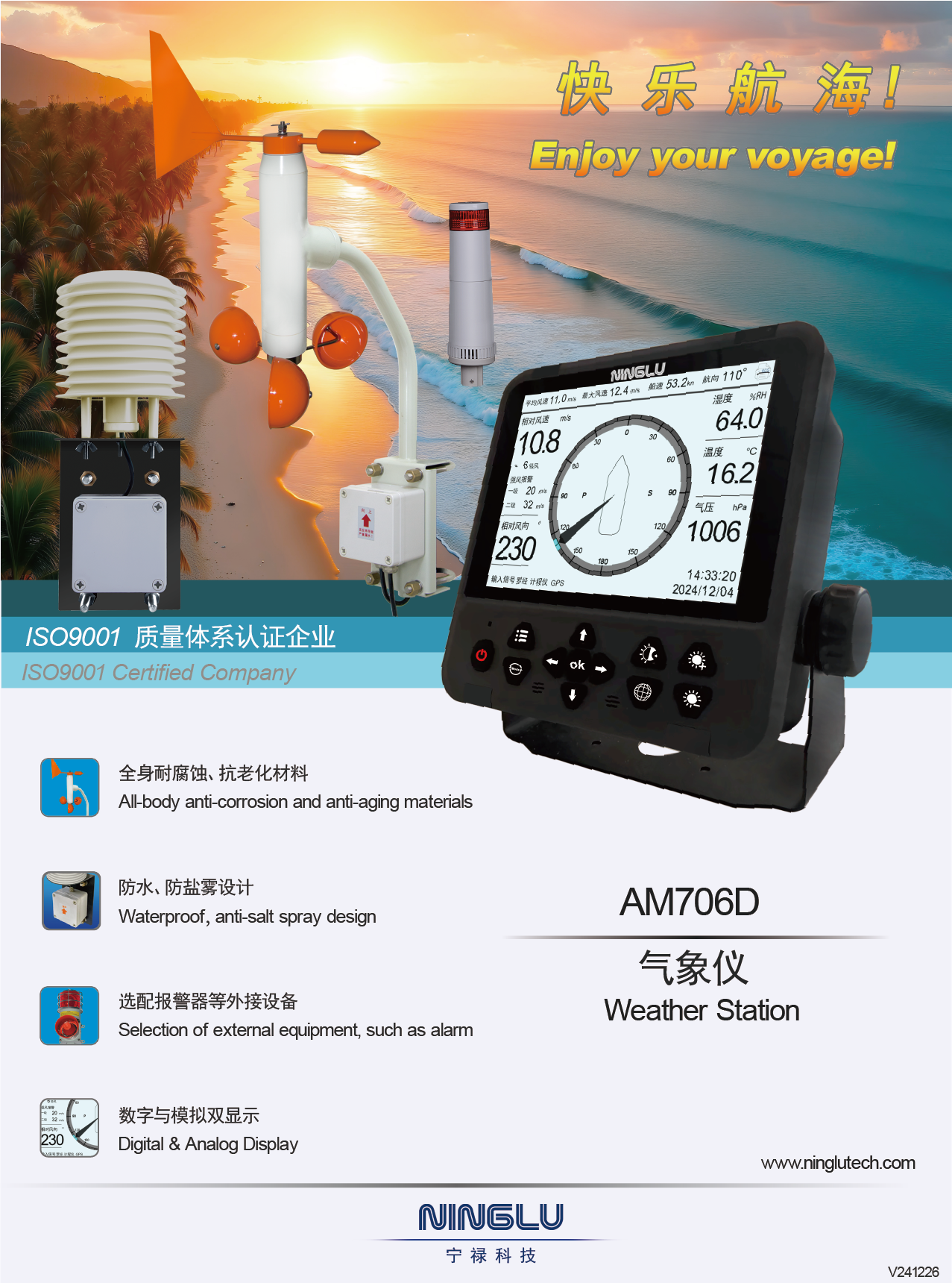 AM706D彩页正面 V241206