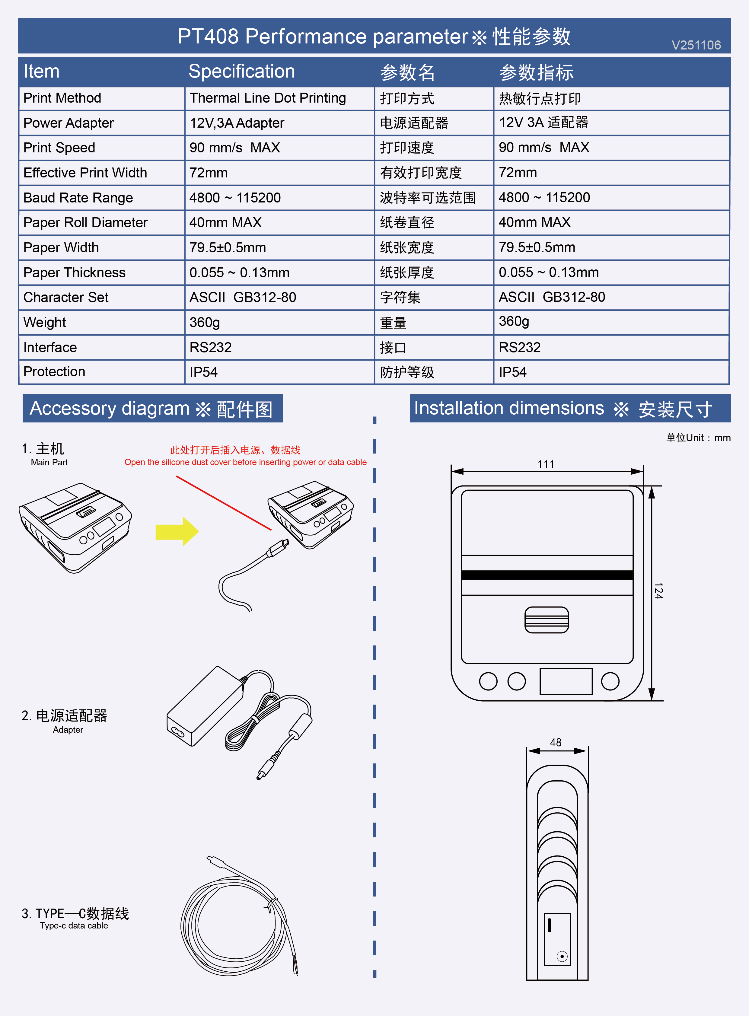 PT408 彩页反面 V251106